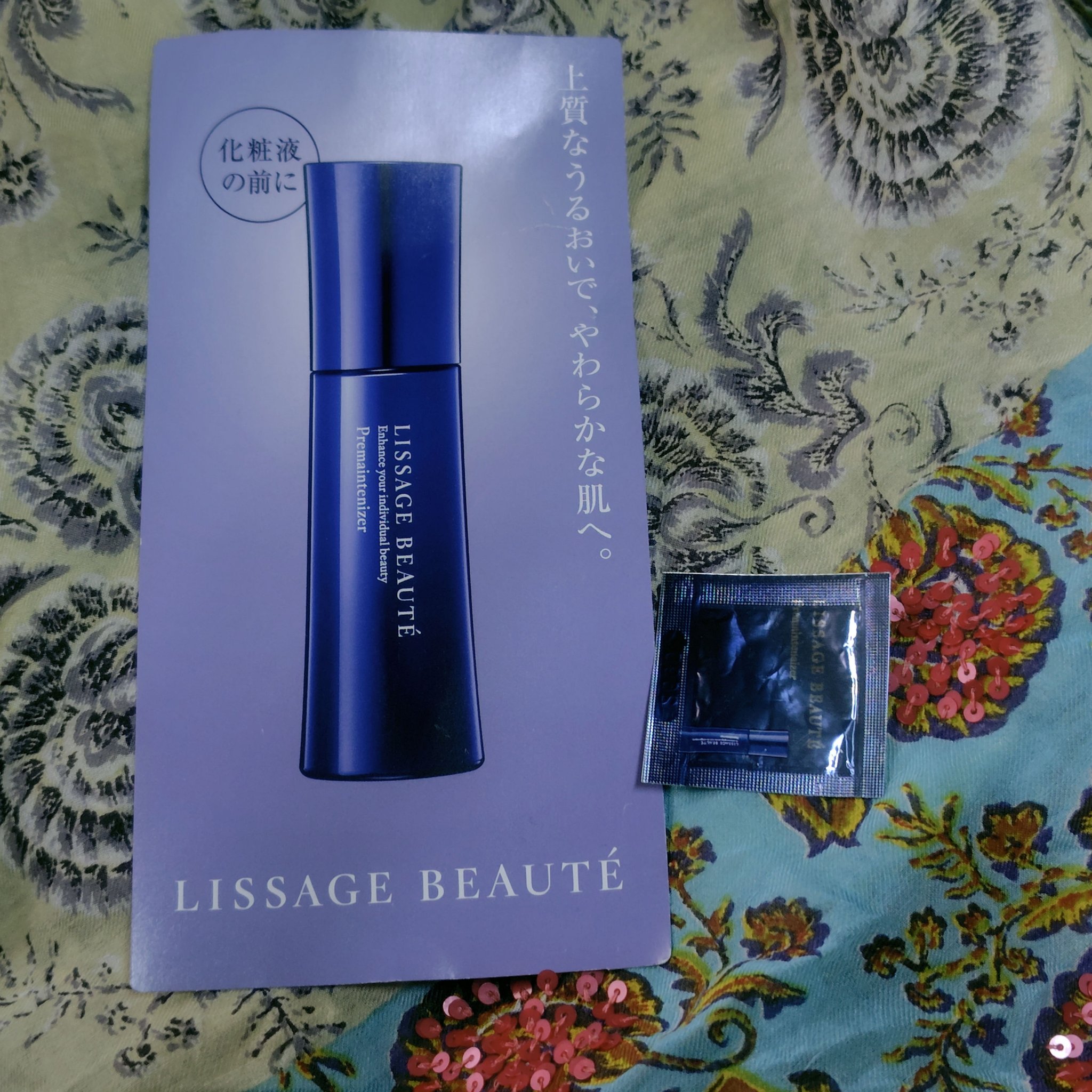 リサージ ボーテ プレメインテナイザー/リサージ/美容液を使ったクチコミ（1枚目）