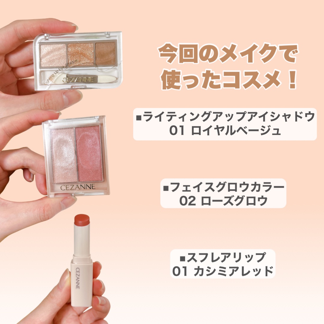 フェイスグロウカラー/CEZANNE/クリームハイライトを使ったクチコミ（3枚目）