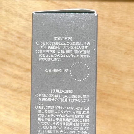 エテルナム セラム/エテルナム/美容液を使ったクチコミ(4枚目)