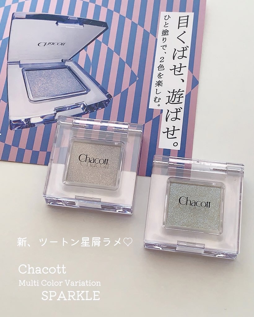 マルチカラーバリエーション スパークル/チャコット・コスメティクス/単色アイシャドウを使ったクチコミ（1枚目）
