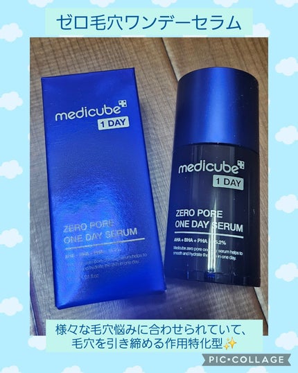 試してみた】デイライト・エディション MEDICUBEのリアルな 試してみた】デイライト・エディション MEDICUBEのリアルな