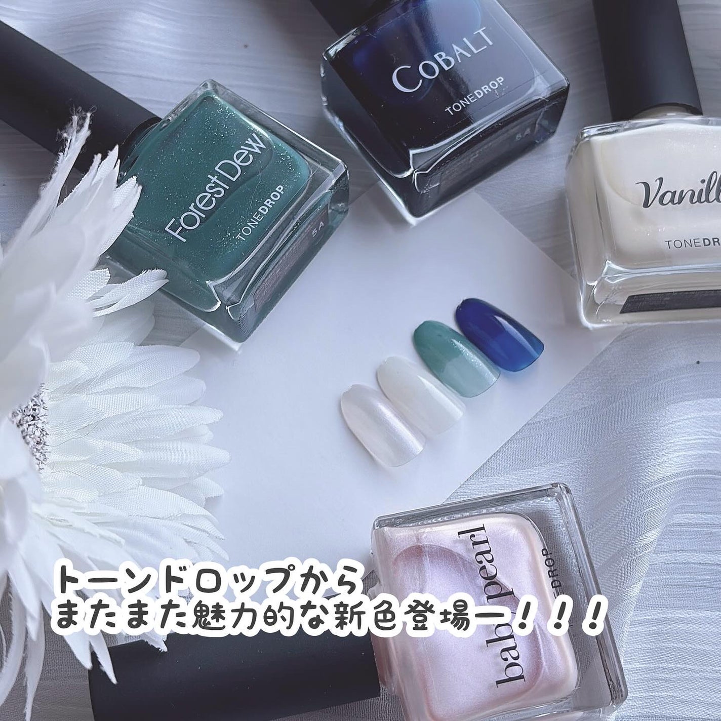 TONE DROP ネイルポリッシュ/D-UP/マニキュアを使ったクチコミ(2枚目)