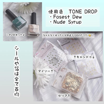 TONE DROP ネイルポリッシュ/D-UP/マニキュアを使ったクチコミ(9枚目)