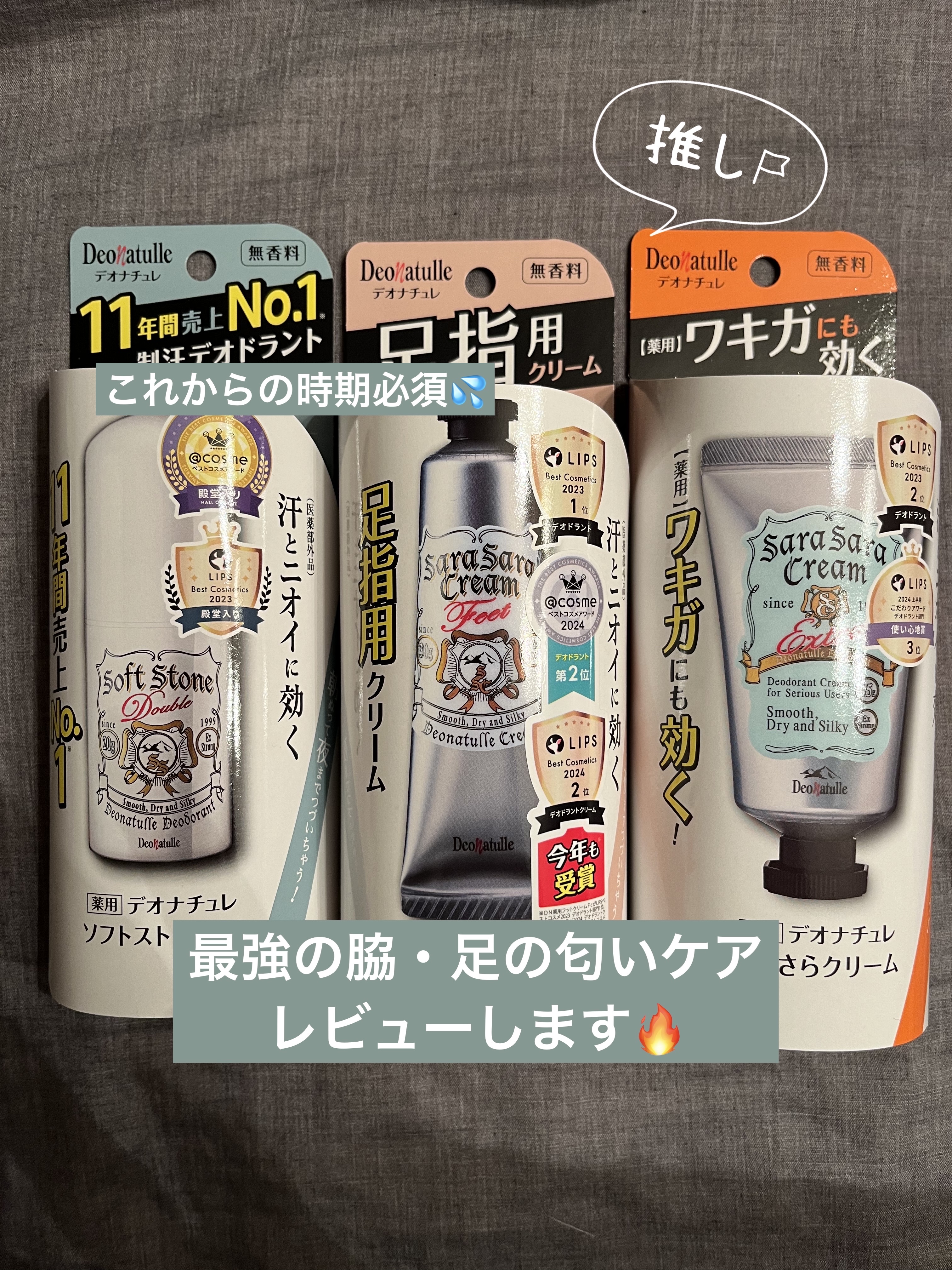 薬用ソフトストーンＷ/デオナチュレ/デオドラント・制汗剤を使ったクチコミ（1枚目）