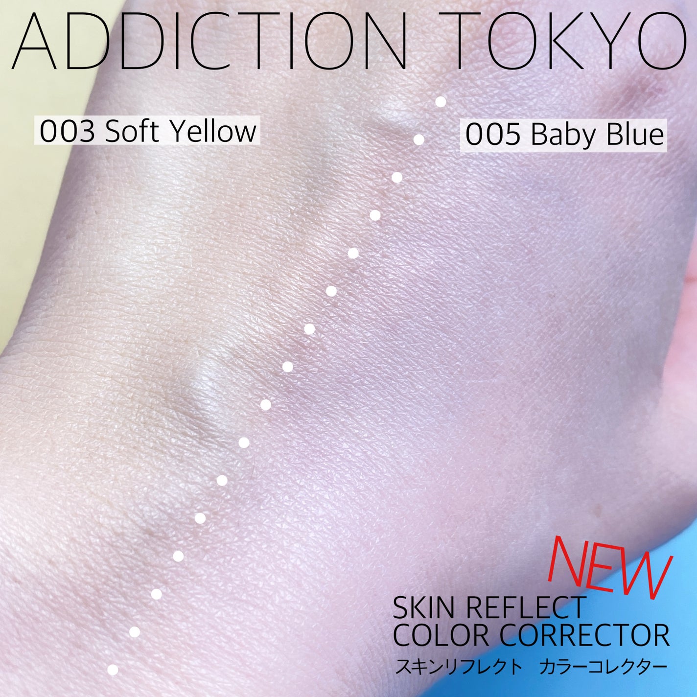 アディクション スキンリフレクト カラーコレクター/ADDICTION/リキッドコンシーラーを使ったクチコミ(3枚目)