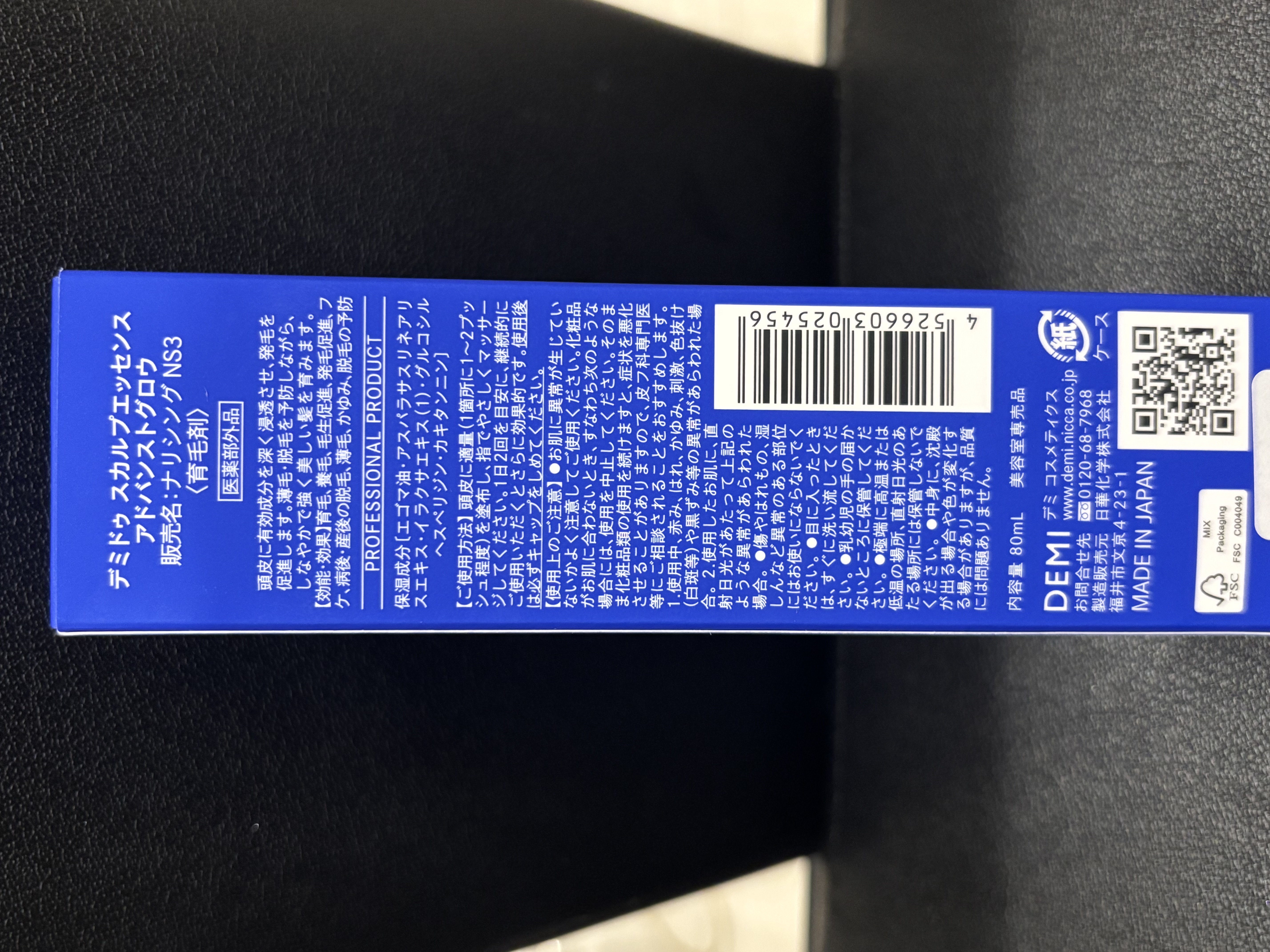 スカルプエッセンス  アドバンストグロウ/DEMI DO/頭皮ローションを使ったクチコミ（3枚目）