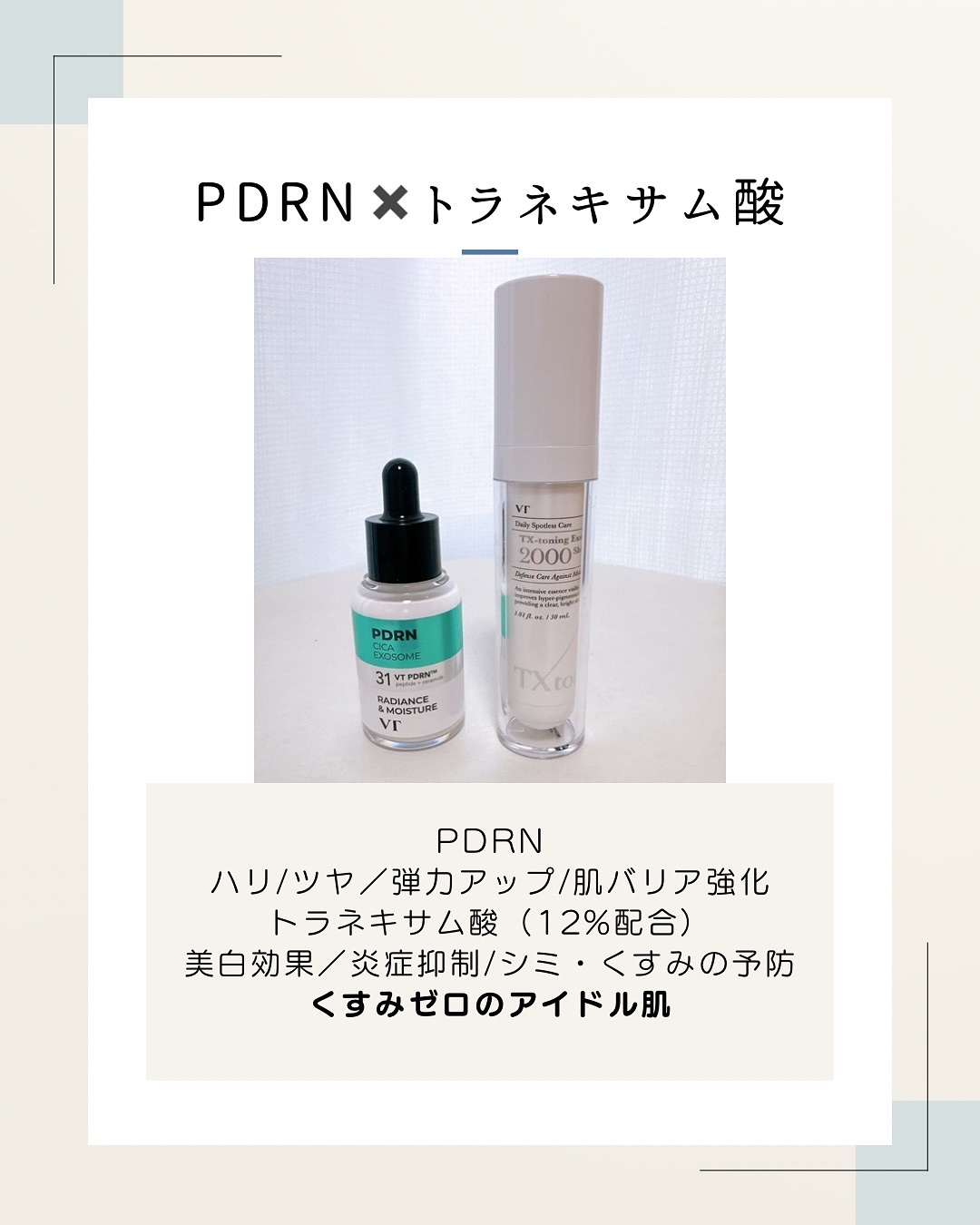 シカレチA エッセンス0.1/VT/美容液を使ったクチコミ（3枚目）