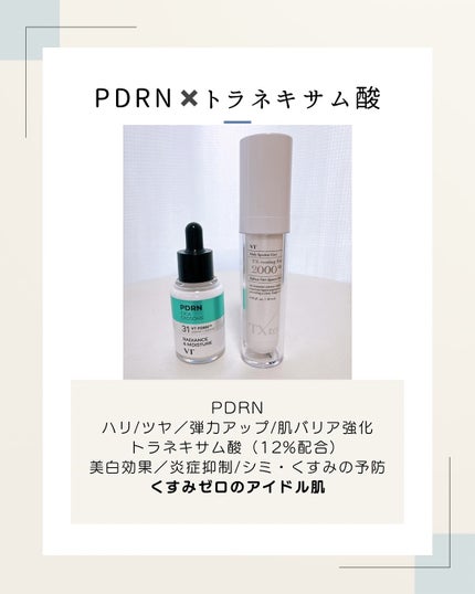 A1カーミング アンプル/VT/美容液を使ったクチコミ(3枚目)