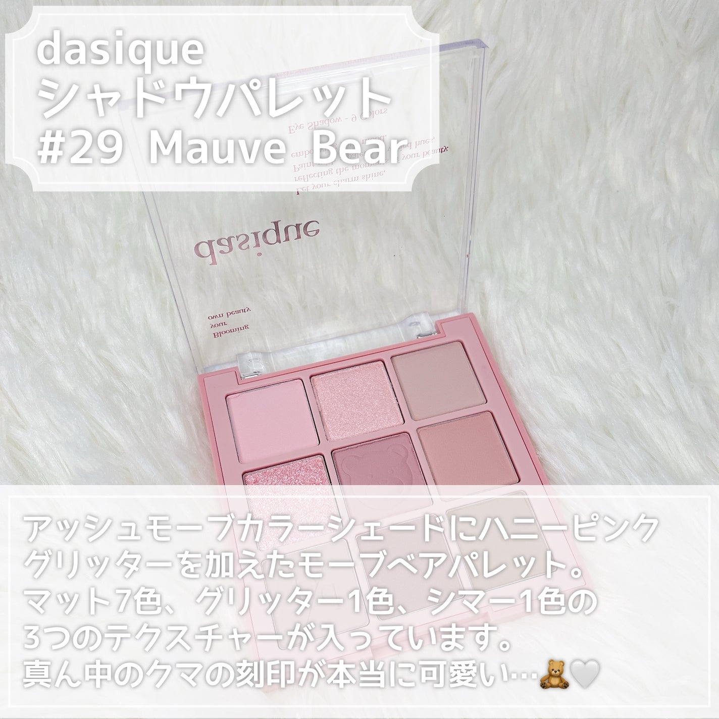 シャドウパレット/dasique/アイシャドウパレットを使ったクチコミ(2枚目)