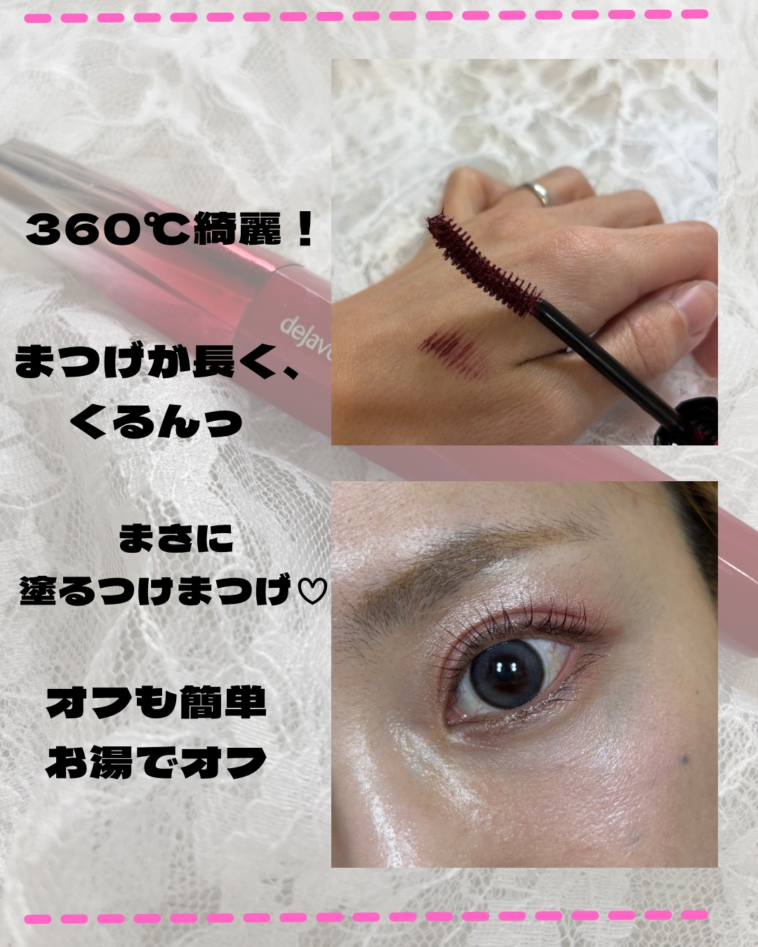 「塗るつけまつげ」ロングタイプ/デジャヴュ/マスカラを使ったクチコミ（2枚目）