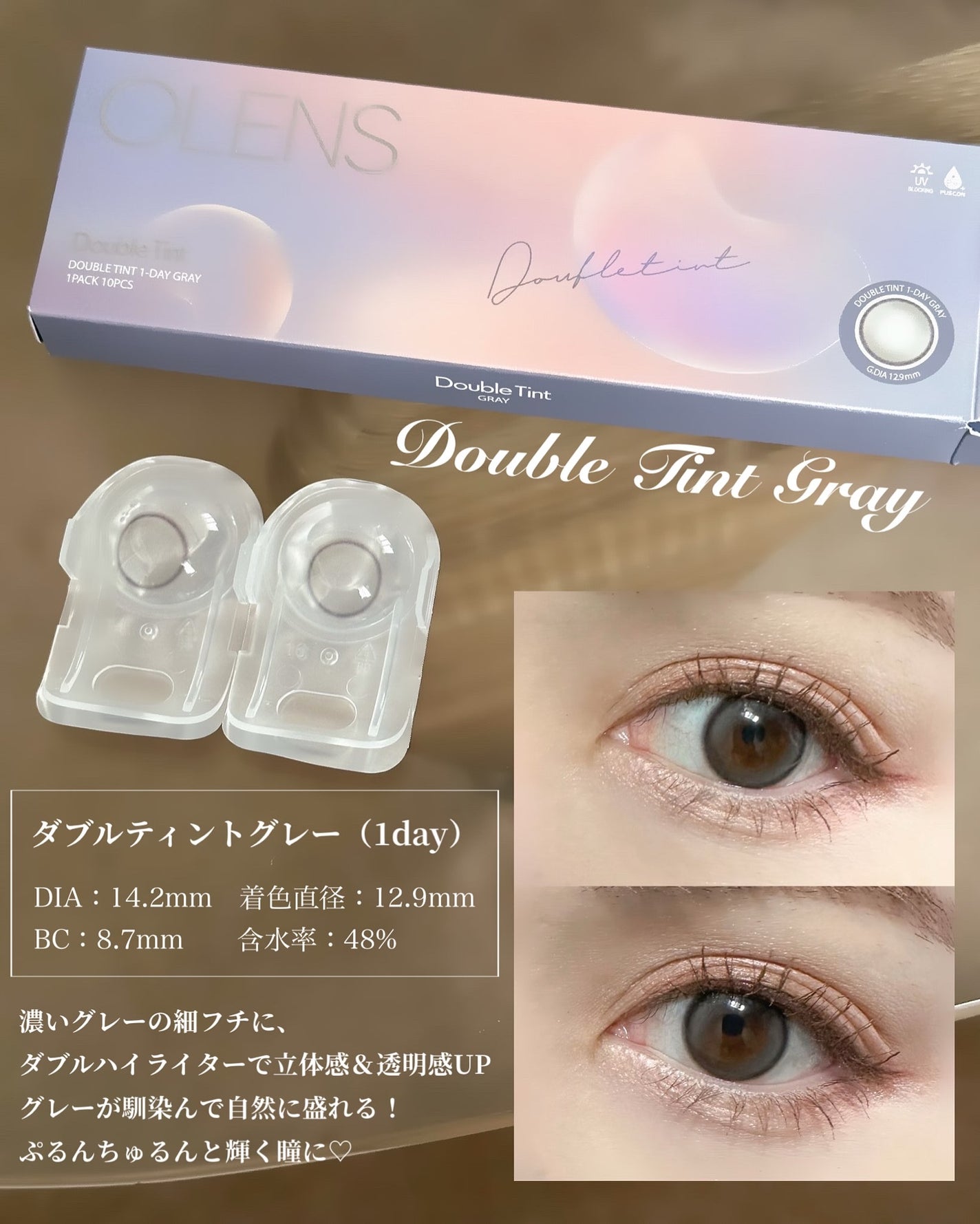 Glowy 1day/OLENS/ワンデー(1DAY)カラコンを使ったクチコミ(2枚目)