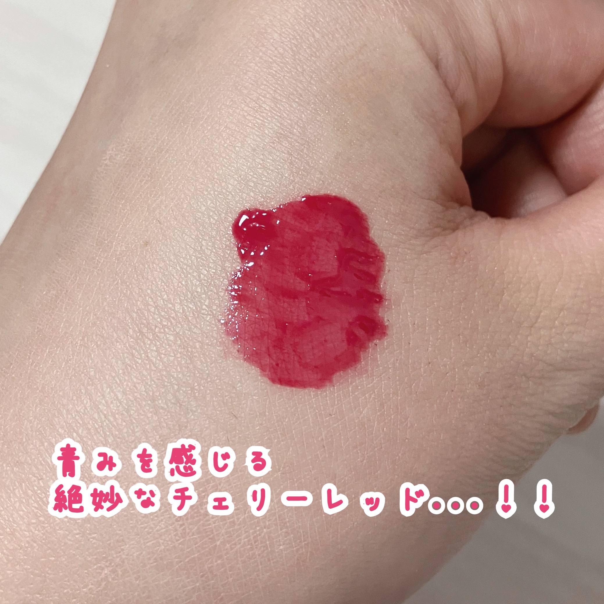 リップアーマー/KiSS/口紅を使ったクチコミ（2枚目）