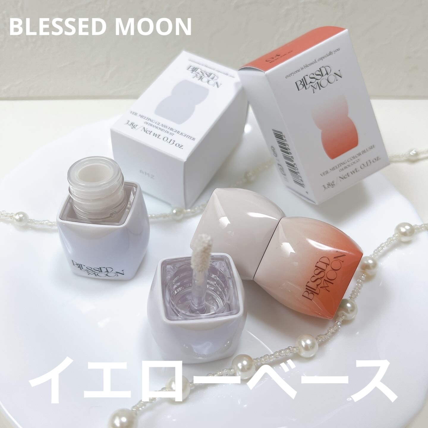 Veil Melting Glass Highlighter 01.Diamond Dust/BLESSED MOON/リキッドハイライトを使ったクチコミ（1枚目）