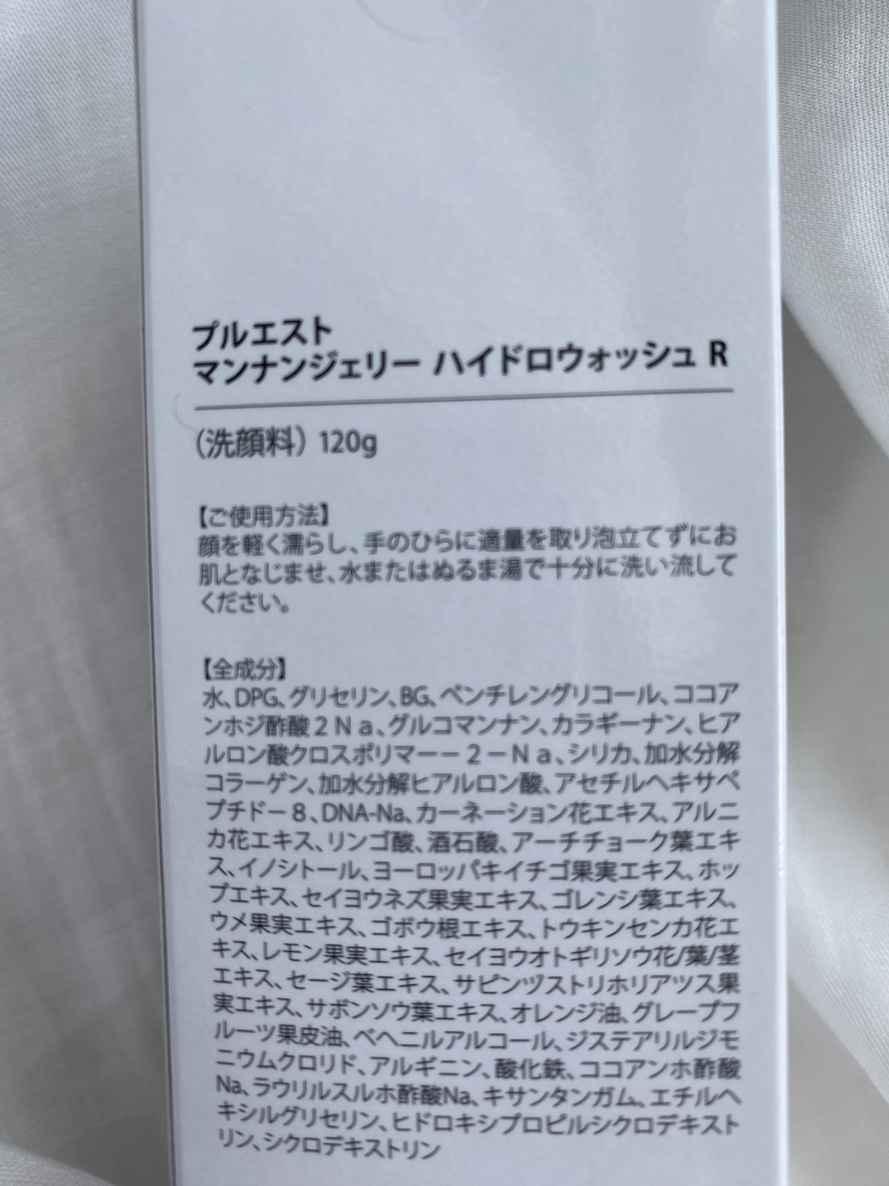 マンナンジェリーハイドロウォッシュ R/PLUEST/洗顔料を使ったクチコミ（2枚目）