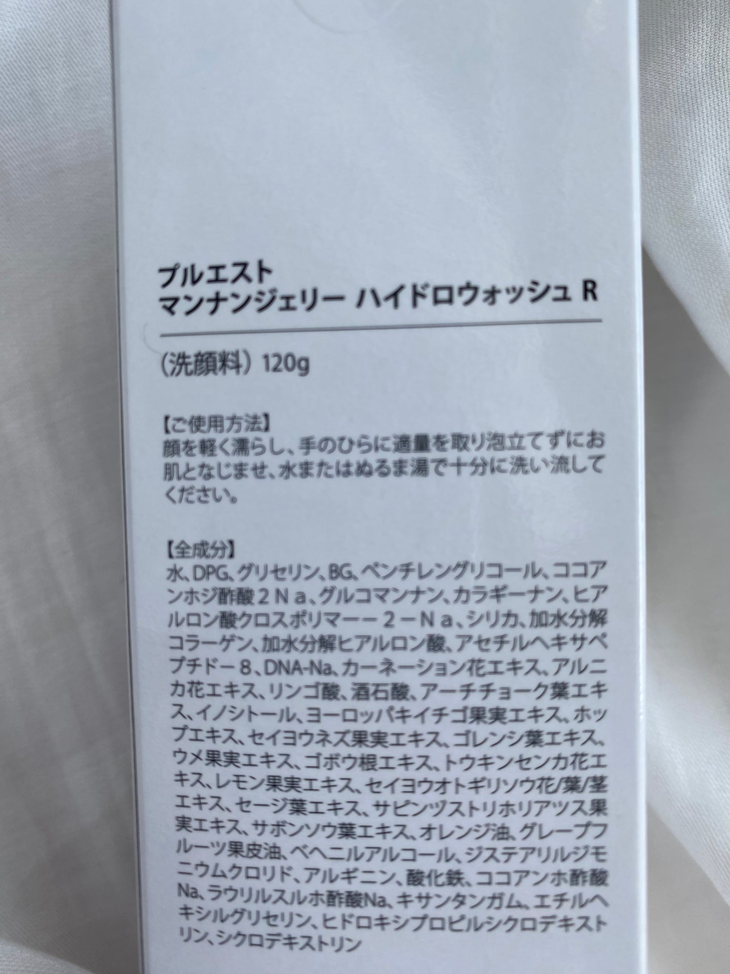 マンナンジェリーハイドロウォッシュ R/PLUEST/洗顔料を使ったクチコミ(2枚目)