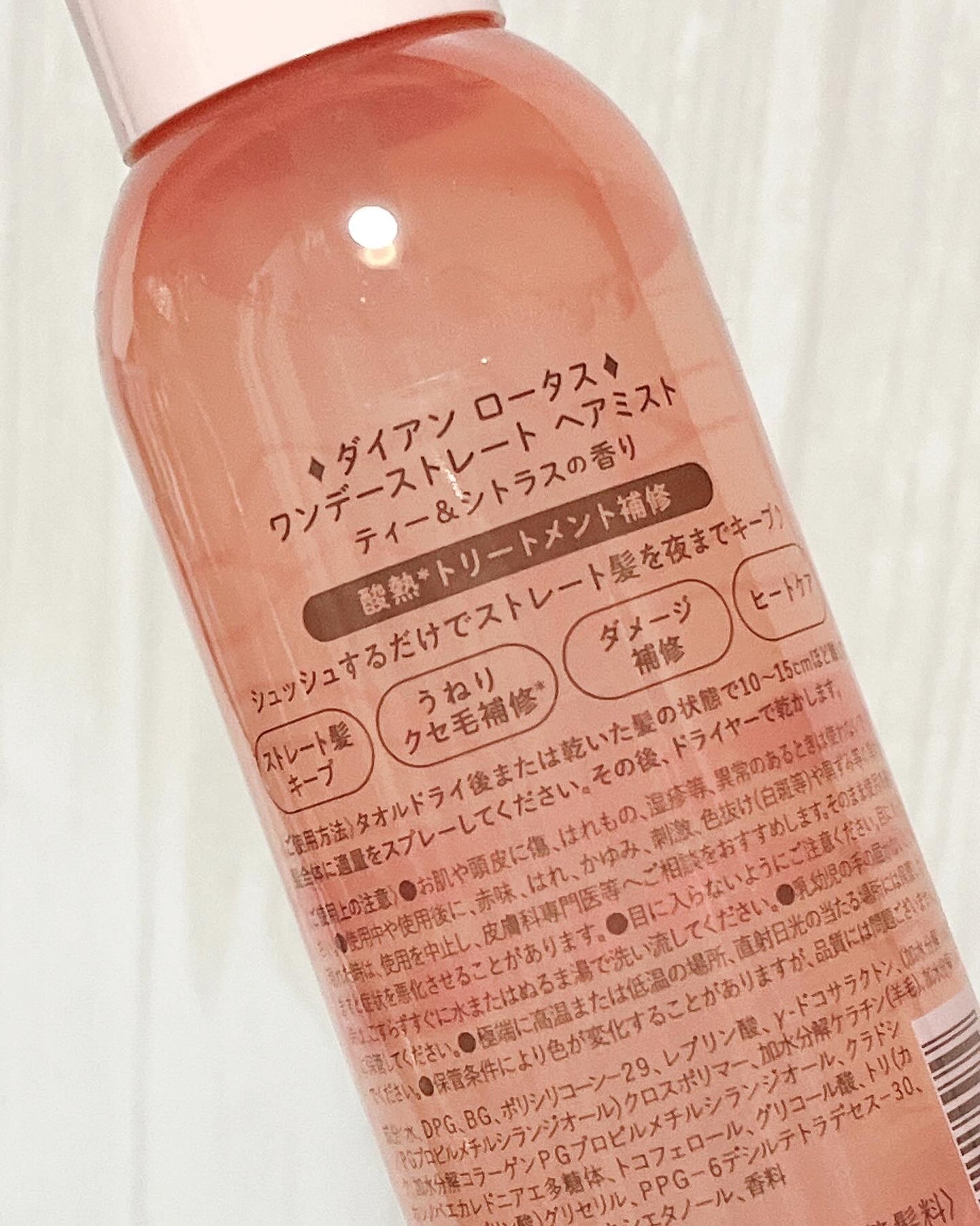 ロータス ワンデーストレート ヘアミスト ティー&シトラスの香り/ダイアン/ヘアミストを使ったクチコミ(3枚目)