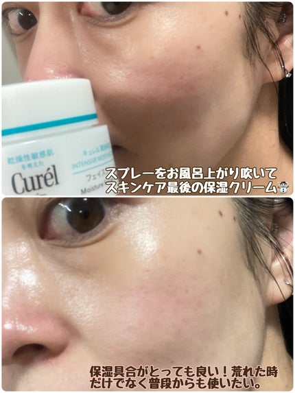 潤浸保湿 フェイスクリーム/キュレル/フェイスクリームを使ったクチコミ(4枚目)
