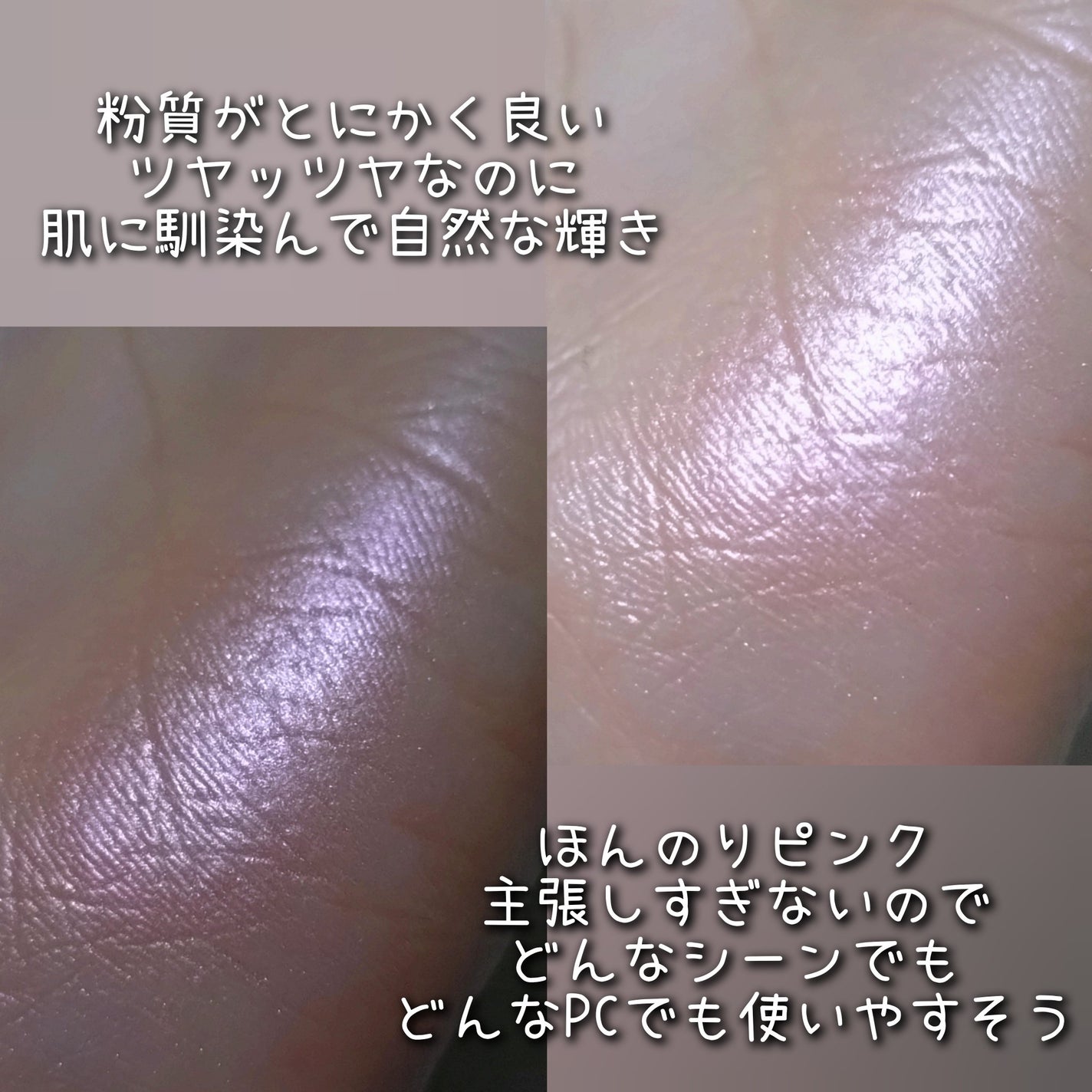 プリズム エアー ハイライター/CLIO/パウダーハイライトを使ったクチコミ(3枚目)