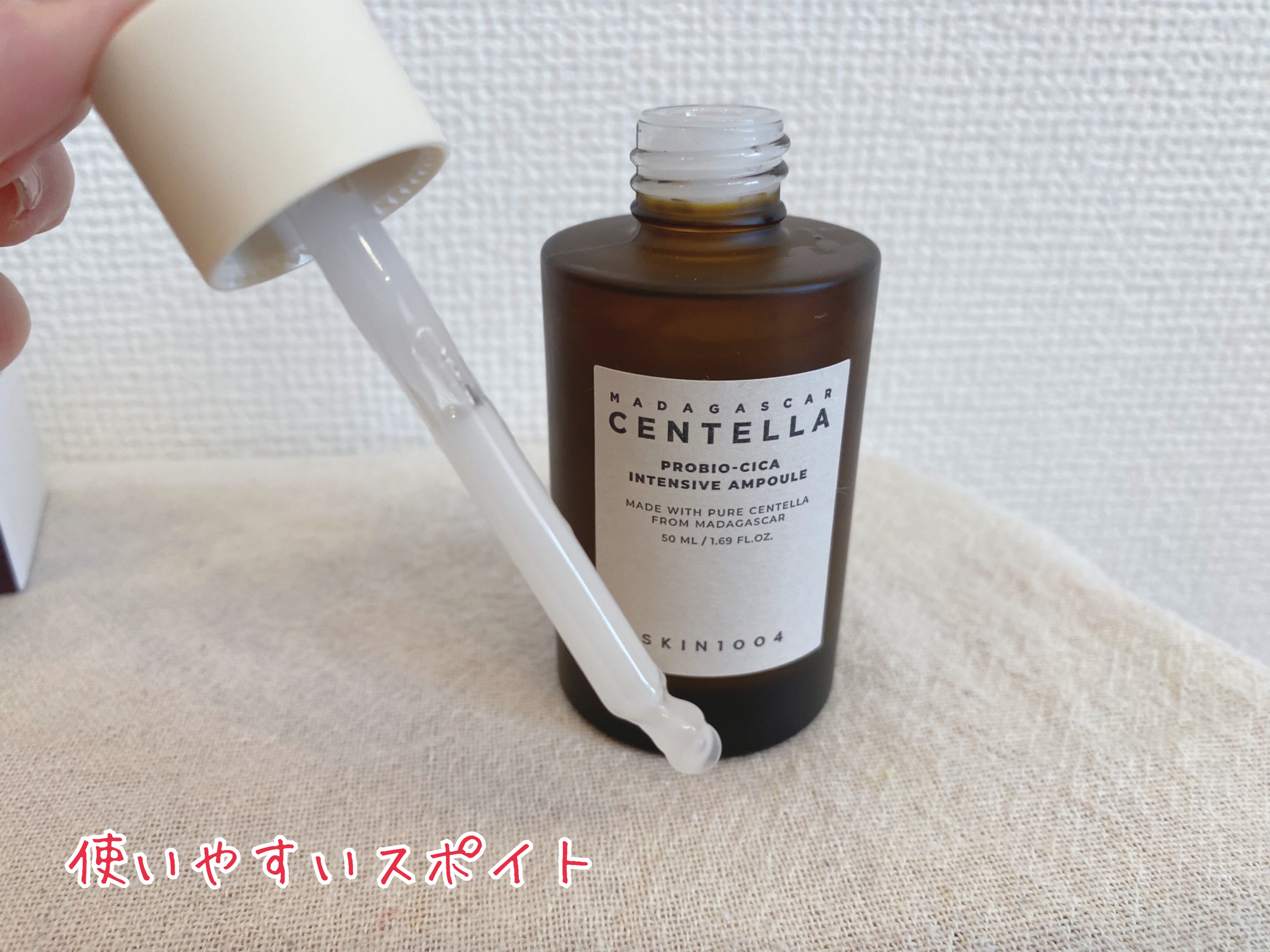 プロバイオシカ インテンシブ アンプル/SKIN1004/美容液を使ったクチコミ（2枚目）