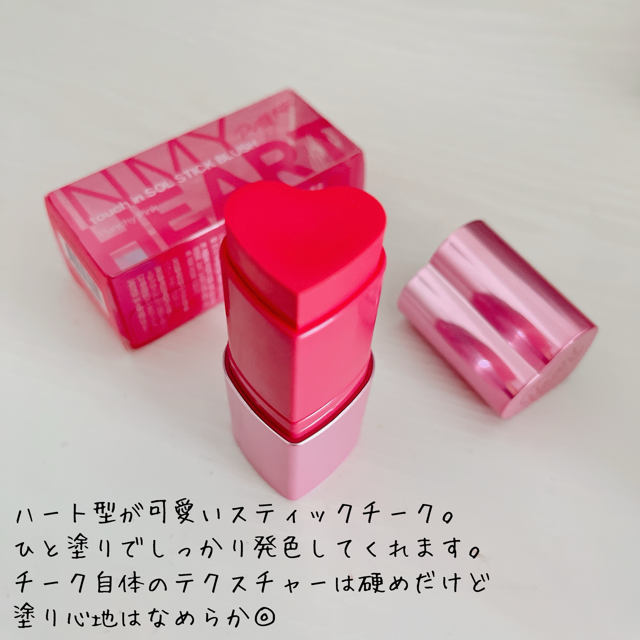 タッチインソール チークブラッシャー/touch in SOL /ジェル・クリームチークを使ったクチコミ（2枚目）