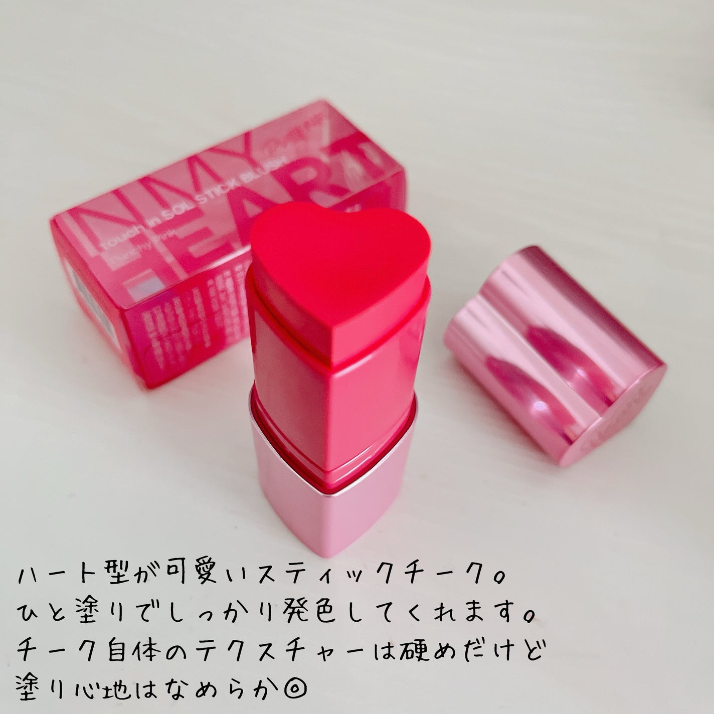 タッチインソール チークブラッシャー/touch in SOL /ジェル・クリームチークを使ったクチコミ(2枚目)