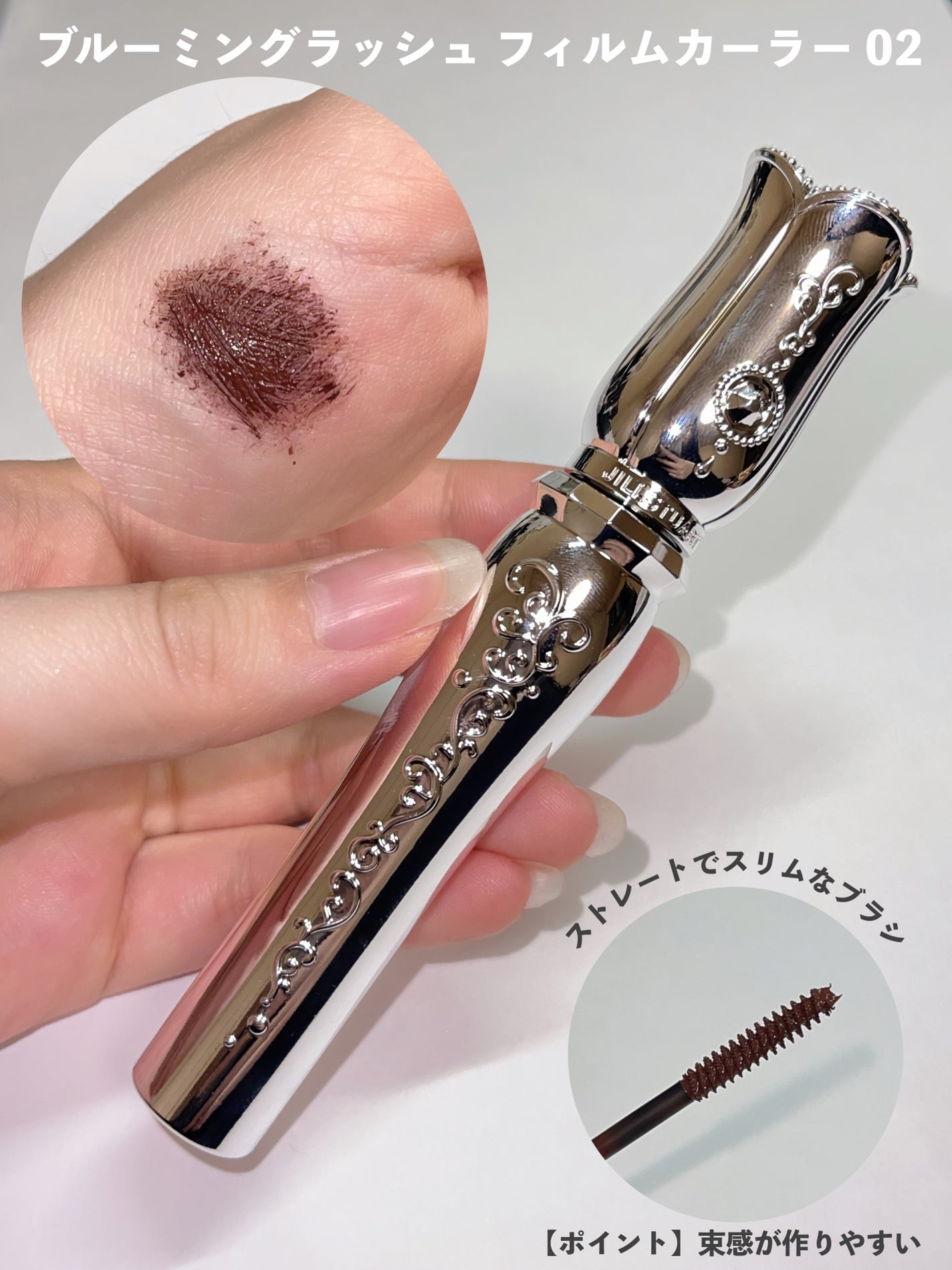 ãžã«ã¹ãã¥ã¢ãŒã ãã«ãŒã ã¯ãã¥ãŒã« ã¢ã€ãºããžã¥ãšã«ãããŒã±/JILL STUART/ã¢ã€ã·ã£ããŠãã¬ããã䜿ã£ãã¯ãã³ãïŒ7æç®ïŒ