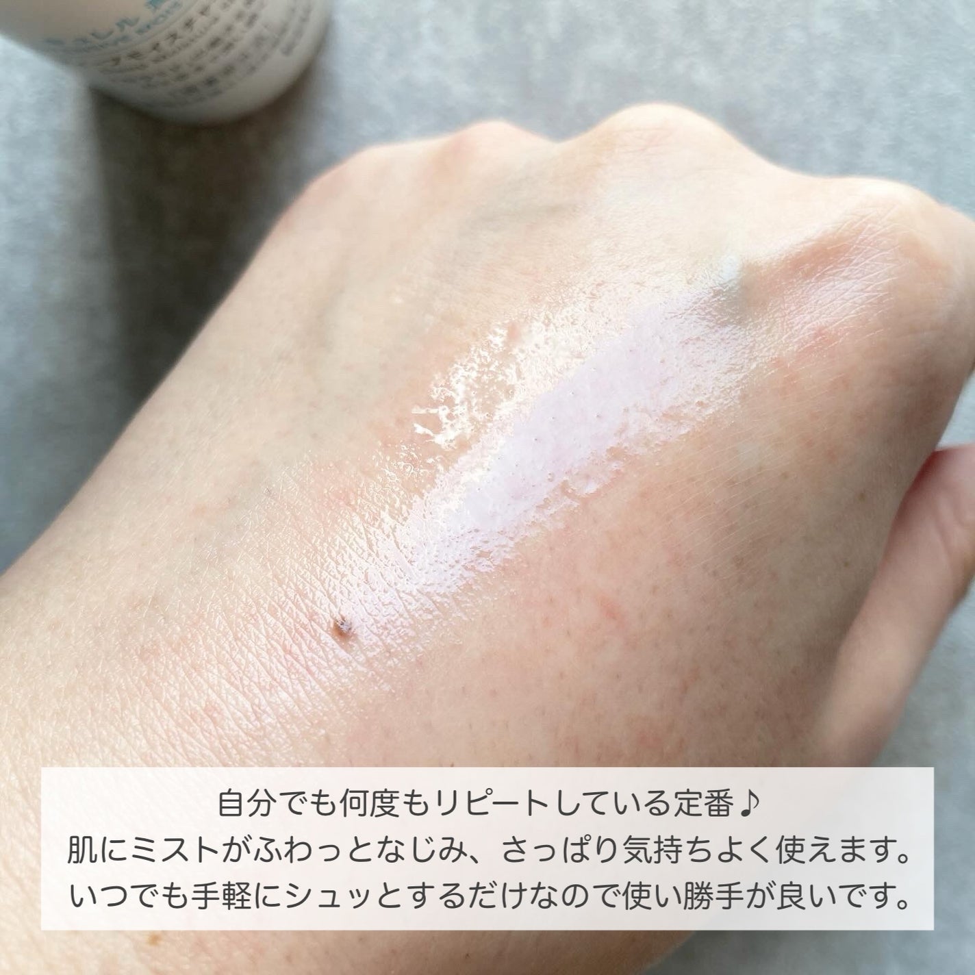 ディープモイスチャースプレー/キュレル/ミスト状化粧水を使ったクチコミ(6枚目)