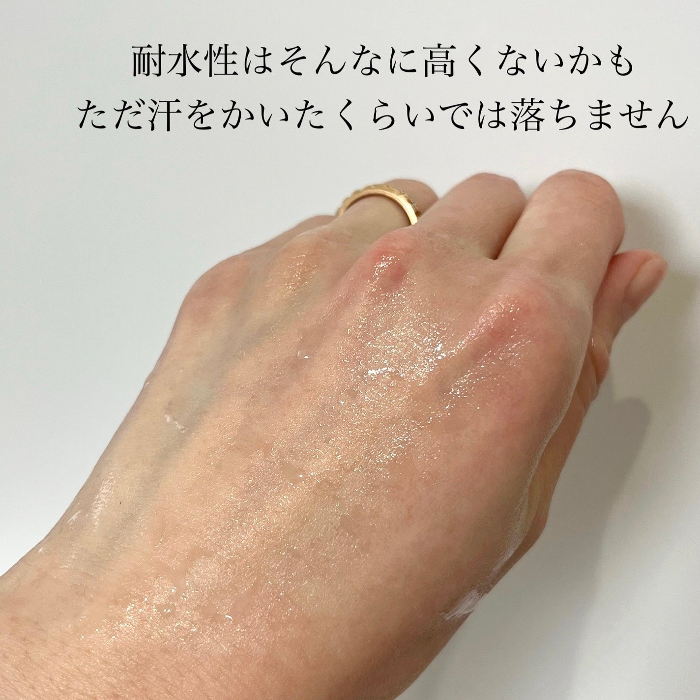 サンプロテクト UVジェル EX/アンテリージェEX/日焼け止めジェルを使ったクチコミ(5枚目)