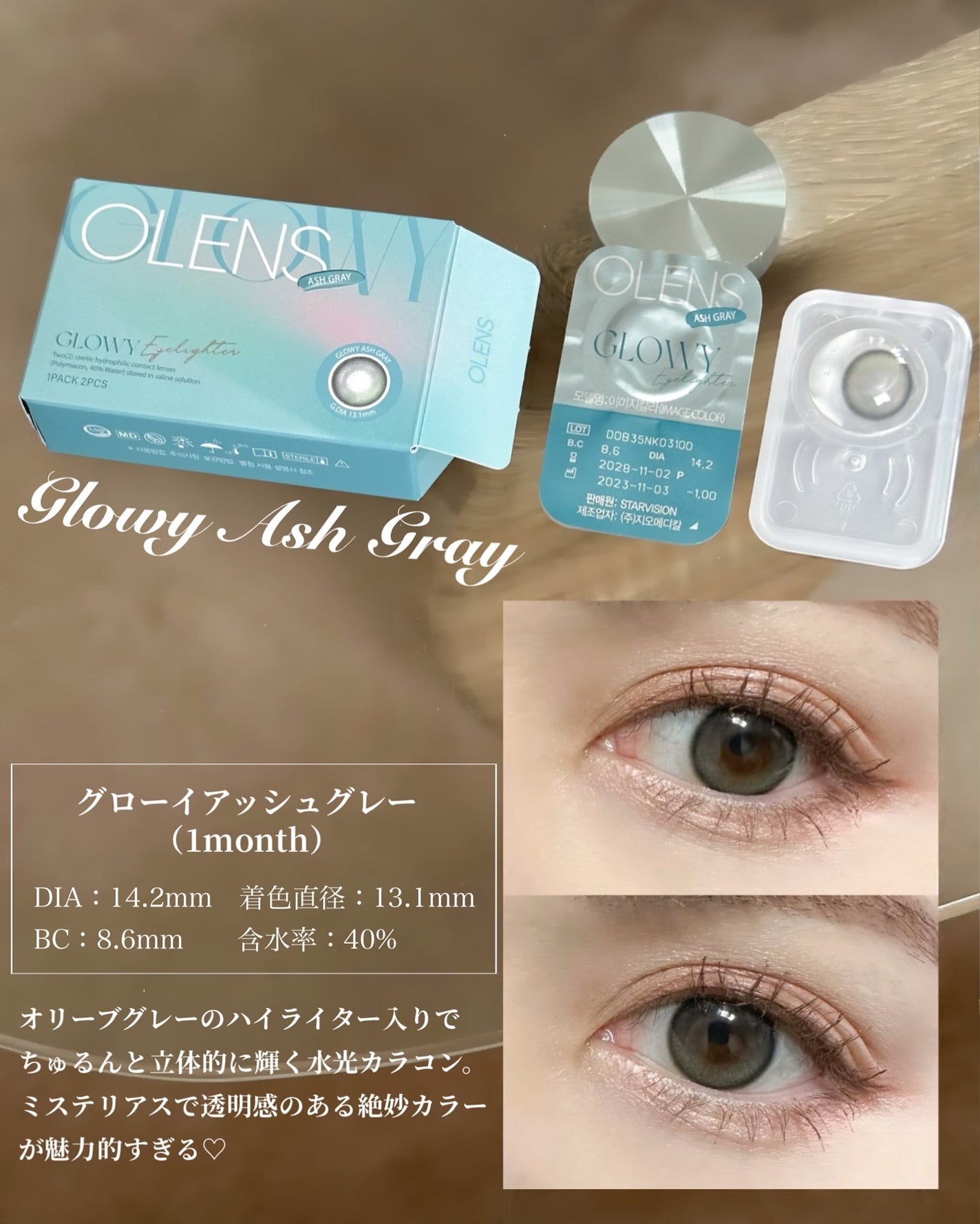 Glowy 1day/OLENS/ワンデー(1DAY)カラコンを使ったクチコミ(3枚目)