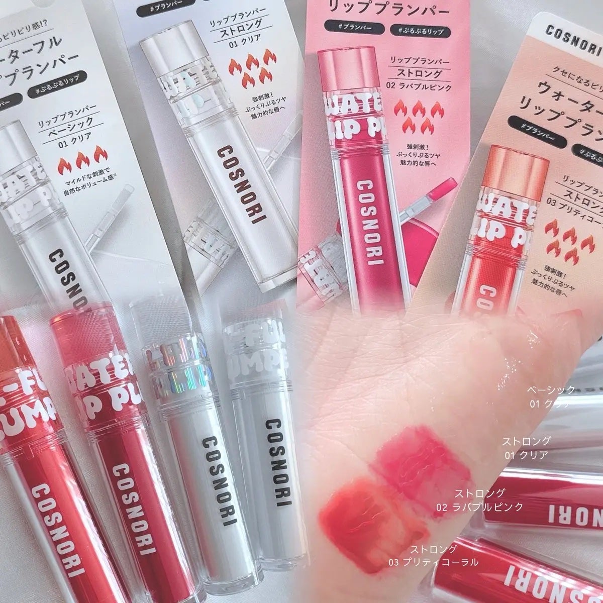 ウォーターフルリッププランパー/COSNORI/リッププランパーを使ったクチコミ(1枚目)