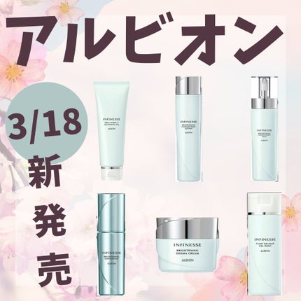 アンフィネス ブライトニング コンセントレート ローション/ALBION/化粧水を使ったクチコミ(5枚目)