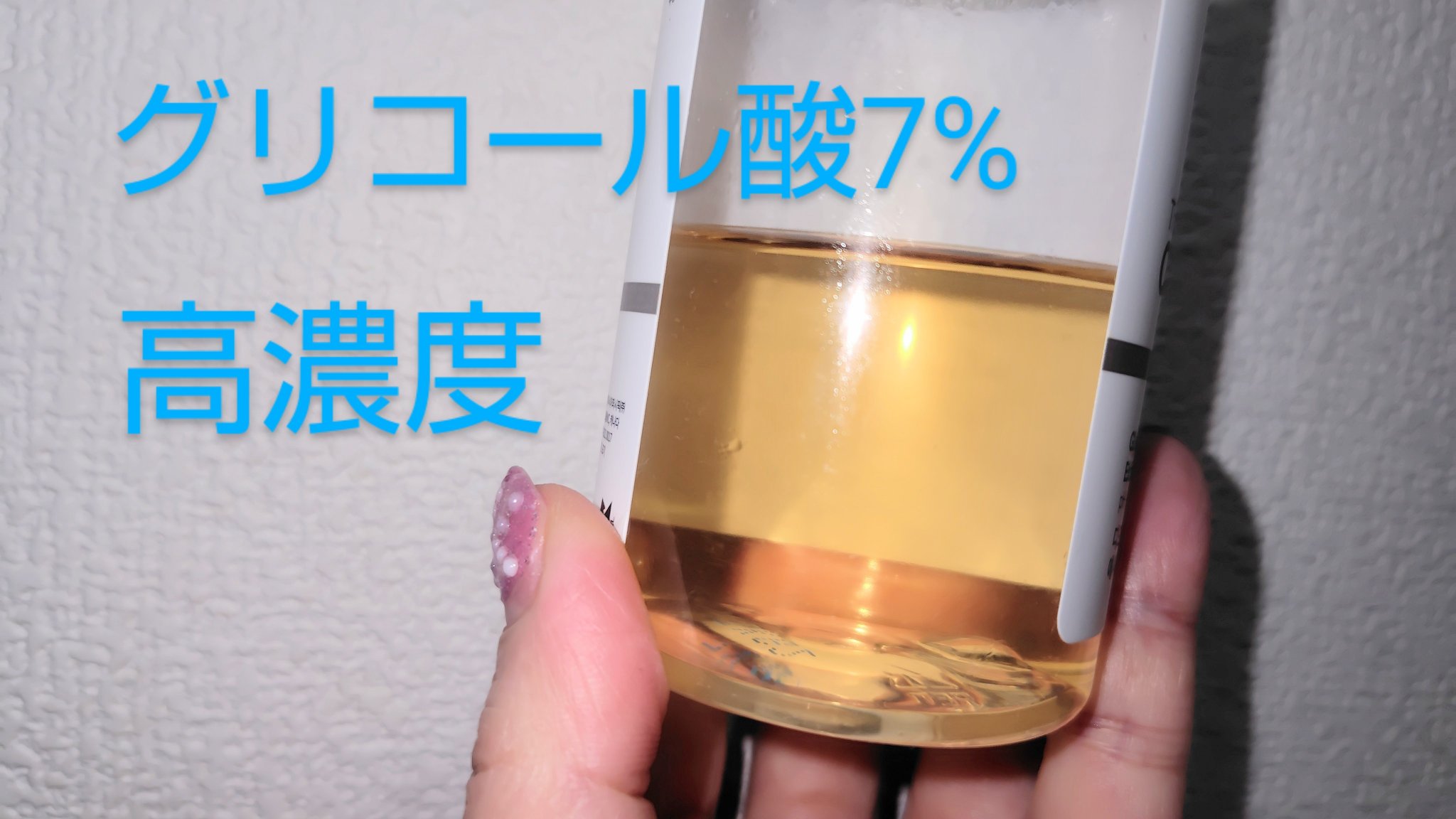 Glycolic Acid 7% Toning  Solution/The Ordinary/ブースター・導入液を使ったクチコミ（3枚目）