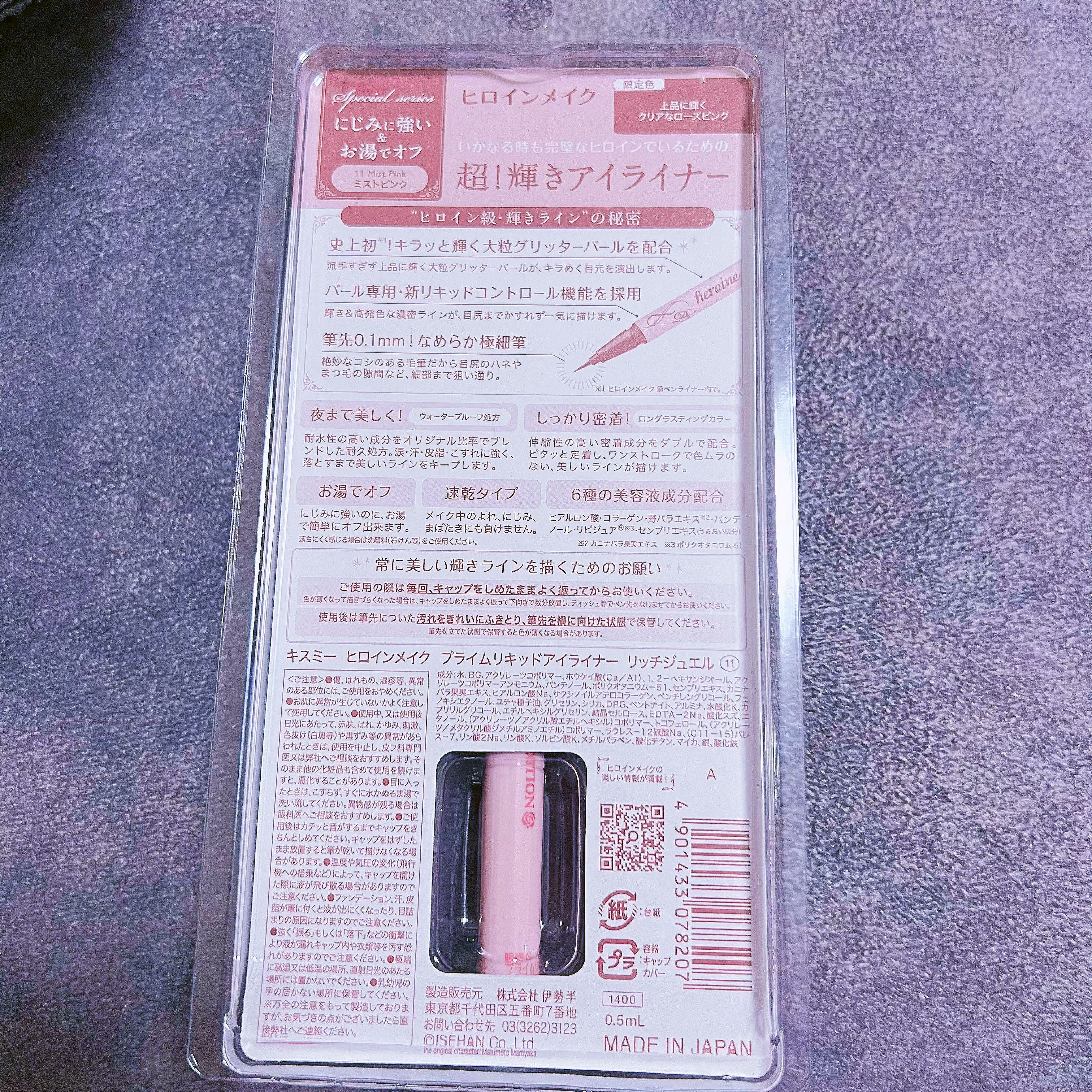 プライムリキッドアイライナー リッチジュエル/ヒロインメイク/リキッドアイライナーを使ったクチコミ（3枚目）