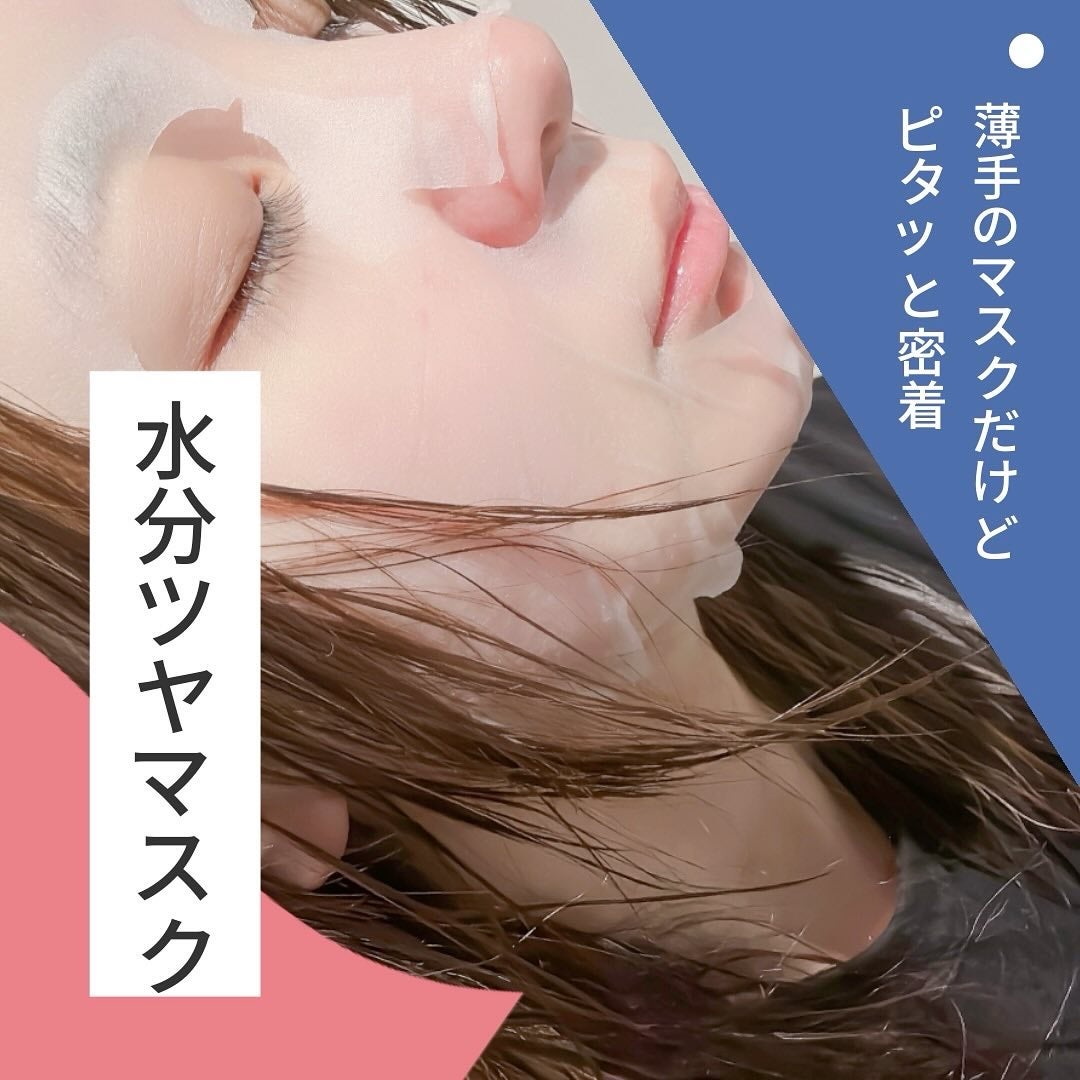 NiCO*フォロバ100 on LIPS 「*レッドブレミッシュクイックPHAシートマスク1分で水分鎮静ケ..」(3枚目)