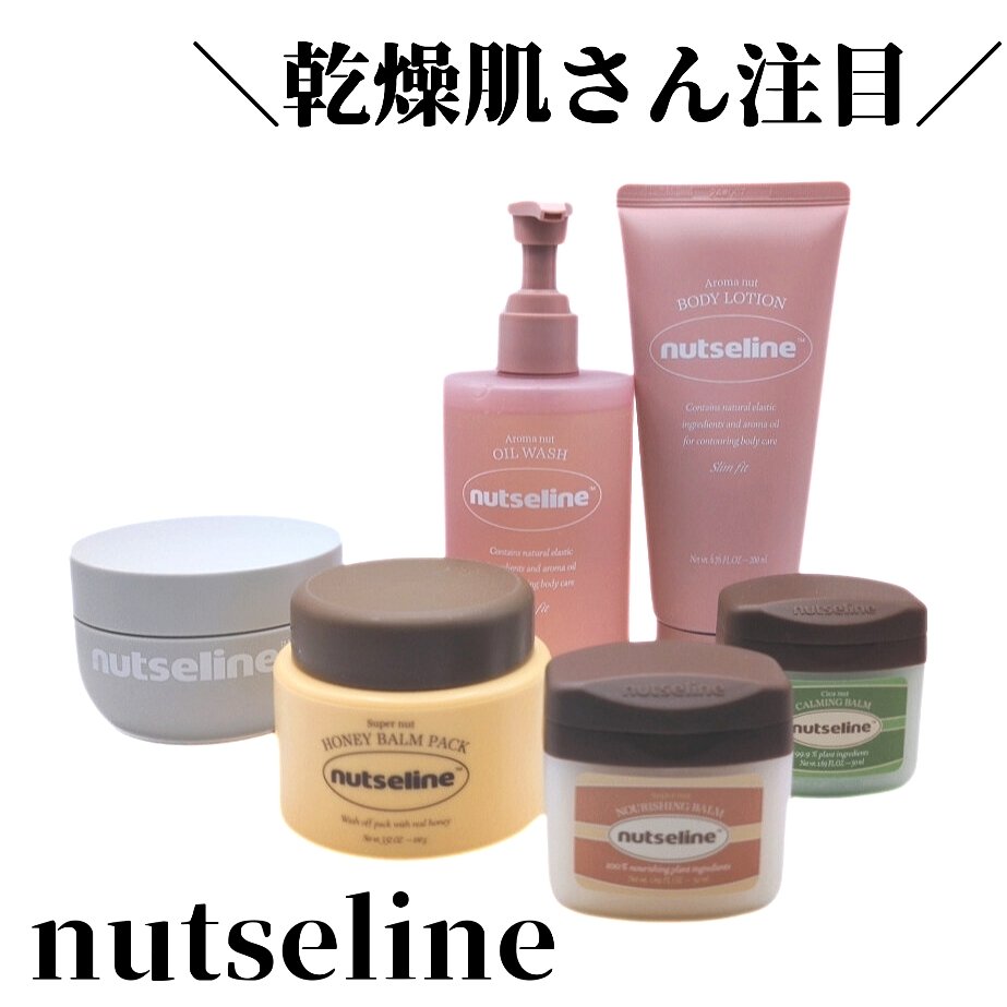 cica nut calming balm/ナッツセリン/フェイスバームを使ったクチコミ（1枚目）