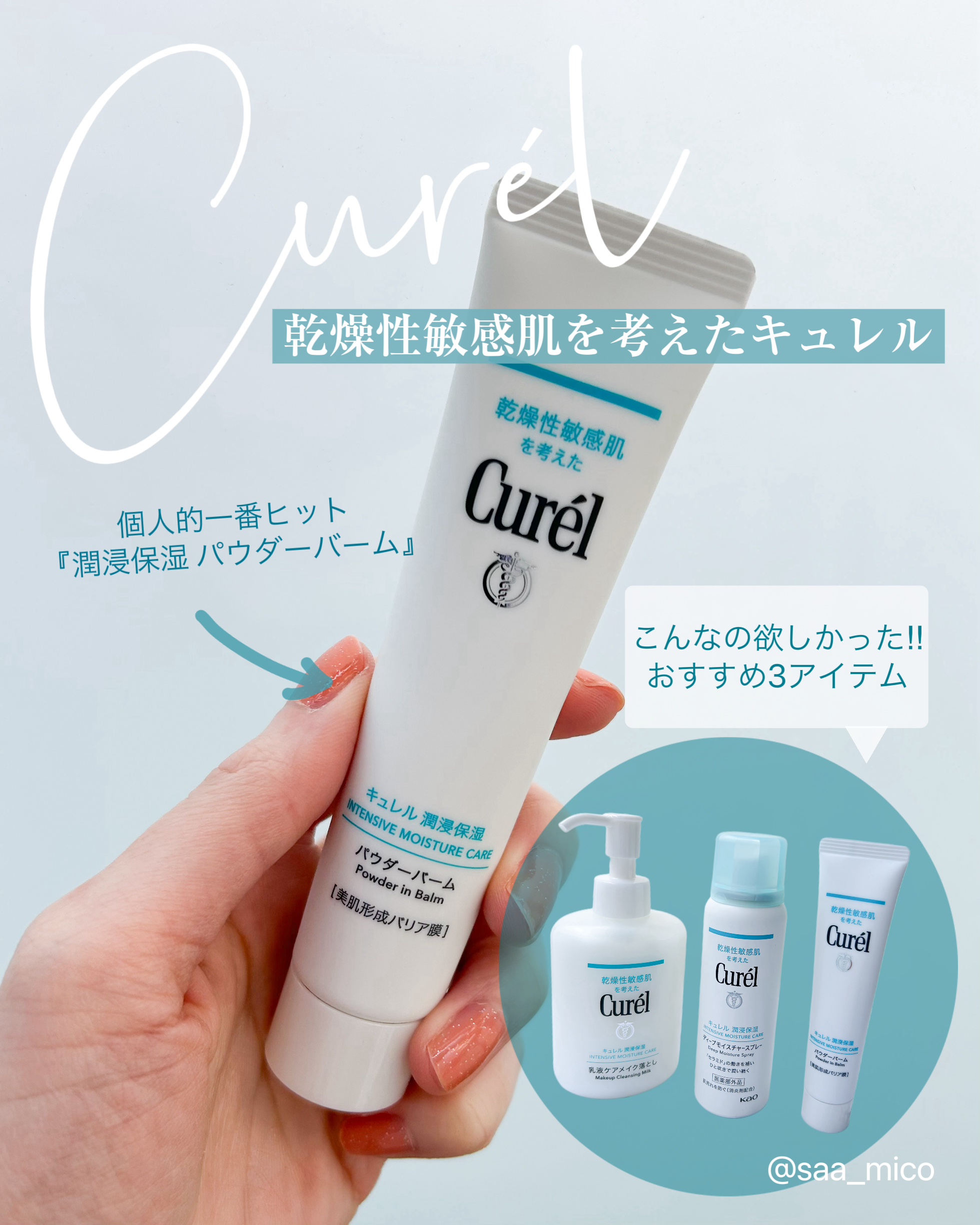 キュレル 潤浸保湿 乳液ケアメイク落とし/キュレル/ミルククレンジングを使ったクチコミ（1枚目）