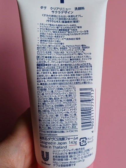 クリアリニュー洗顔料/ダヴ/洗顔フォームを使ったクチコミ(2枚目)