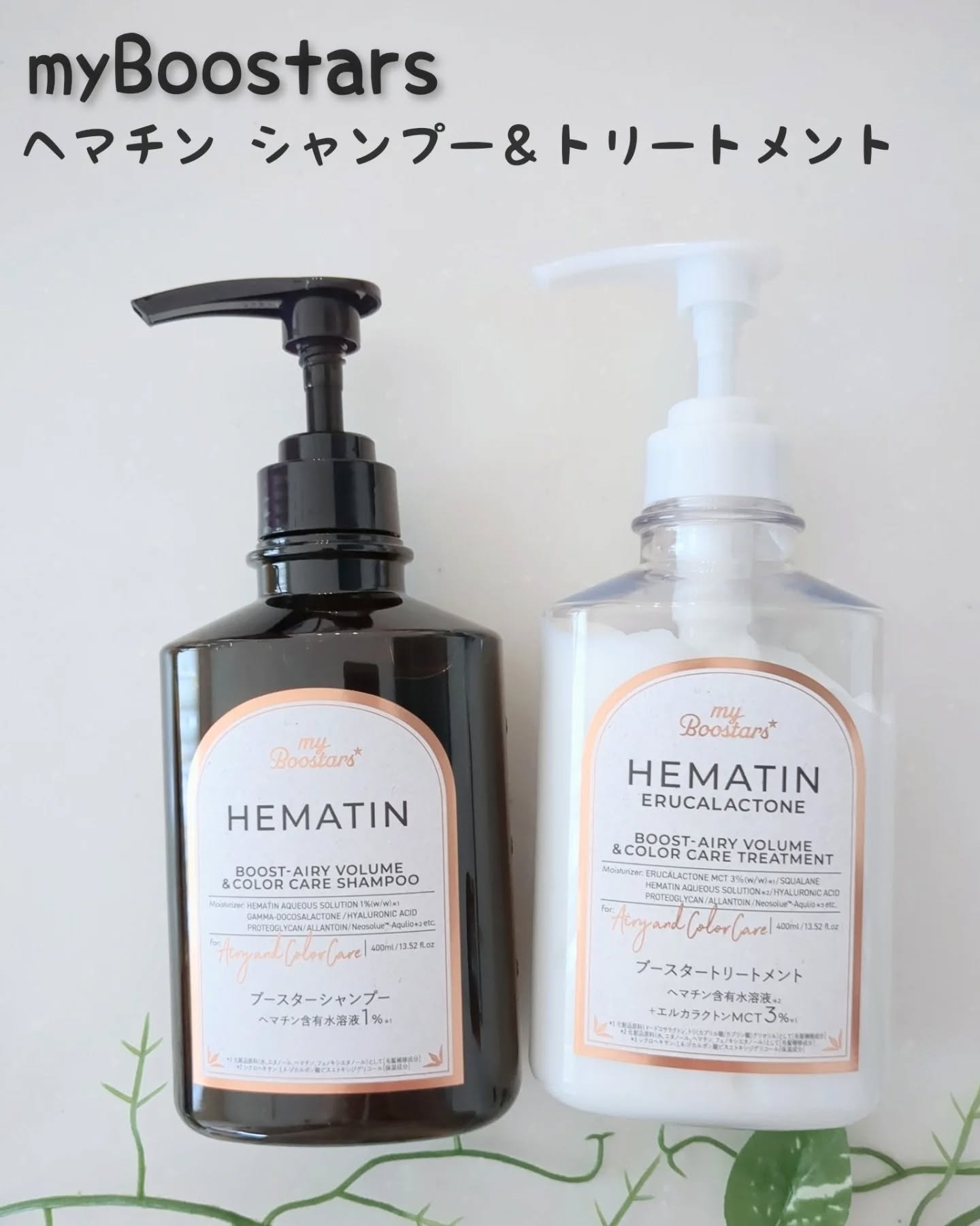 ヘマチン ブースター シャンプー /トリートメント ペアー＆ムスクの香り/マイブースターズ/市販シャンプーを使ったクチコミ（1枚目）