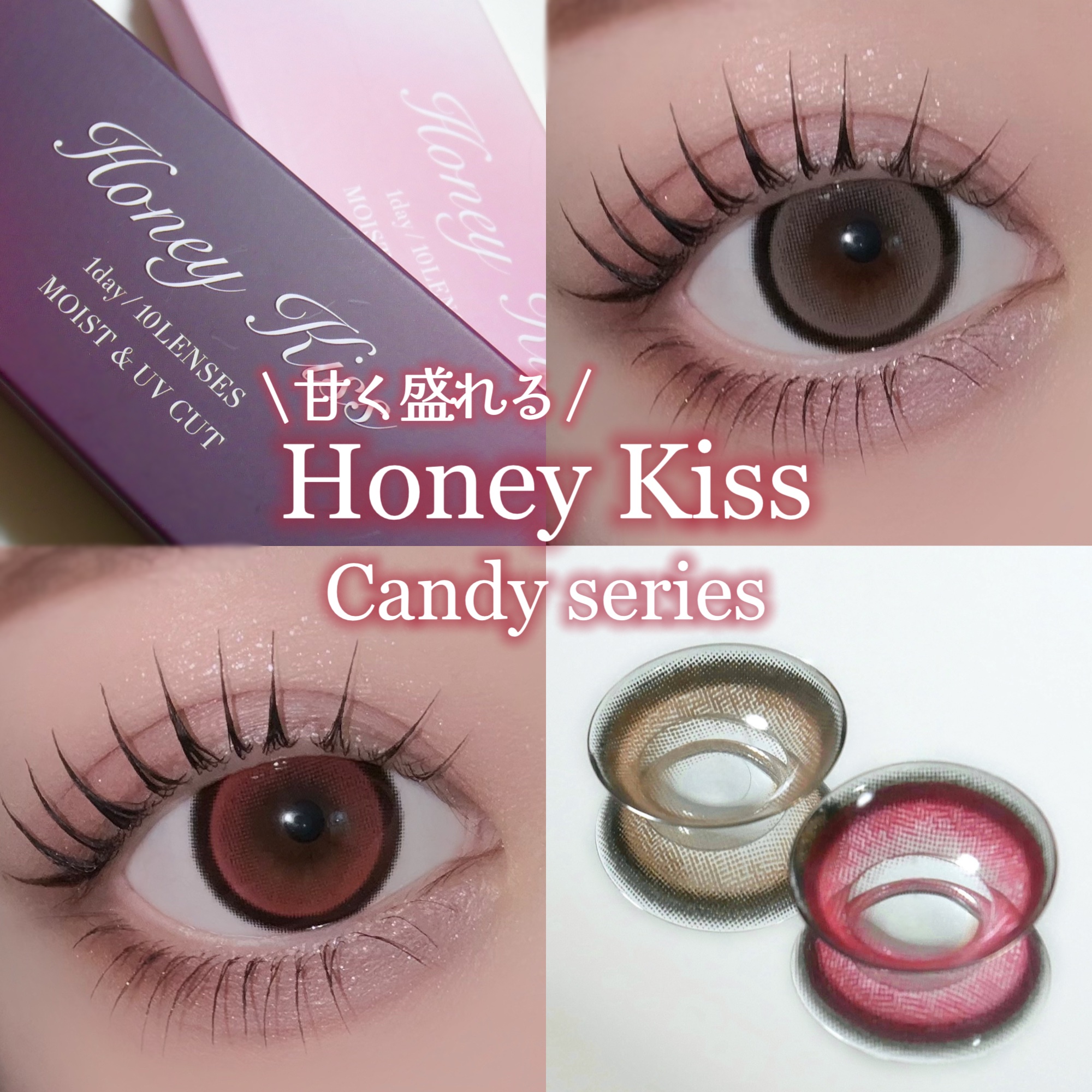 Honey kiss 1day/HoneyKiss/ワンデー（１DAY）カラコンを使ったクチコミ（1枚目）