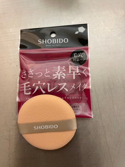 天然ラテックスパフ/SHOBIDO/パフ・スポンジを使ったクチコミ(1枚目)