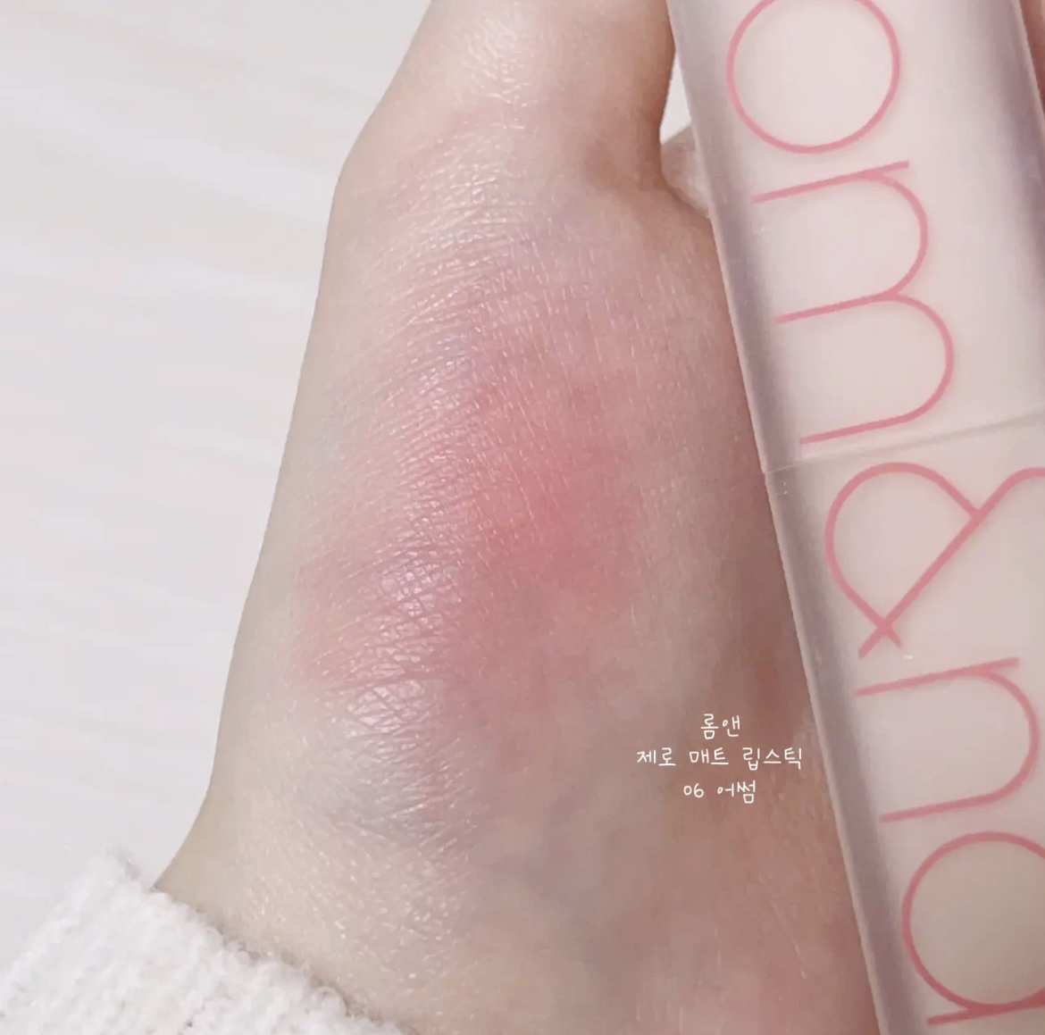 ゼロマットリップスティック 06 オーサム/rom&nd/口紅を使ったクチコミ（1枚目）