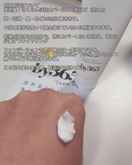 by365 パウダリーUVクリーム トーンアップ/ナリスアップ/日焼け止め・UVケアを使ったクチコミ(4枚目)