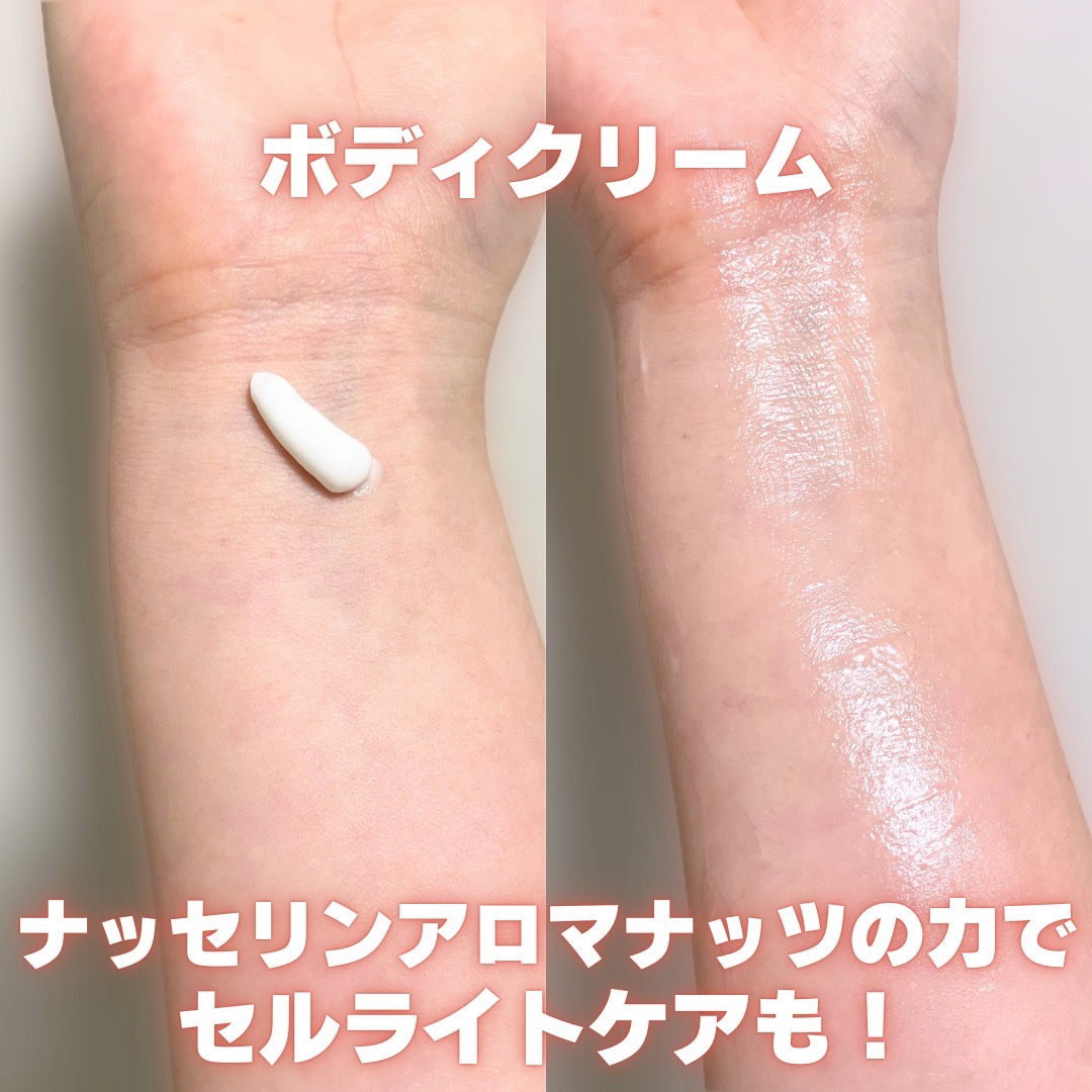 アロマナッツスリムフィットオイルウォッシュ/nutseline/ボディソープを使ったクチコミ（3枚目）