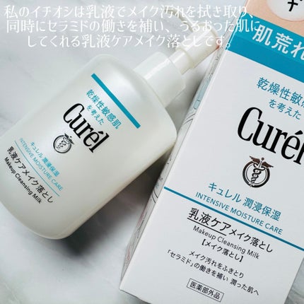 ディープモイスチャースプレー/キュレル/ミスト状化粧水を使ったクチコミ(5枚目)