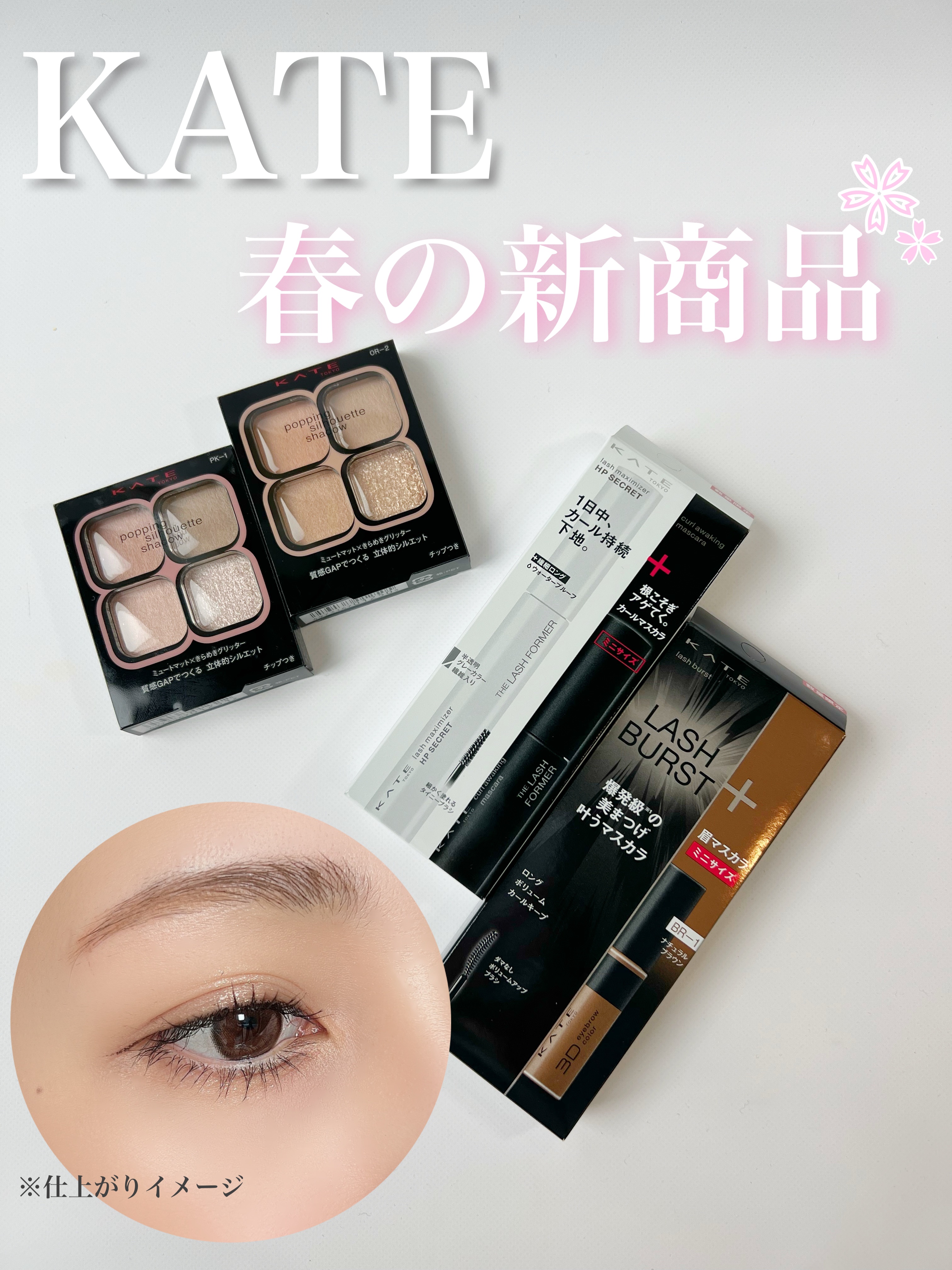 ケイト ポッピングシルエットシャドウ/KATE/アイシャドウパレットを使ったクチコミ（1枚目）