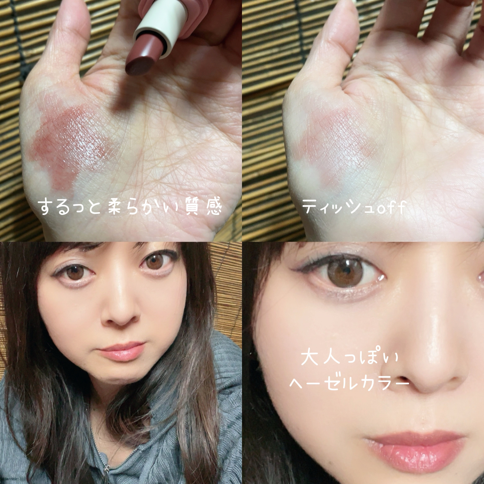 シアーグラスリップスティック/hana by hince/口紅を使ったクチコミ（2枚目）