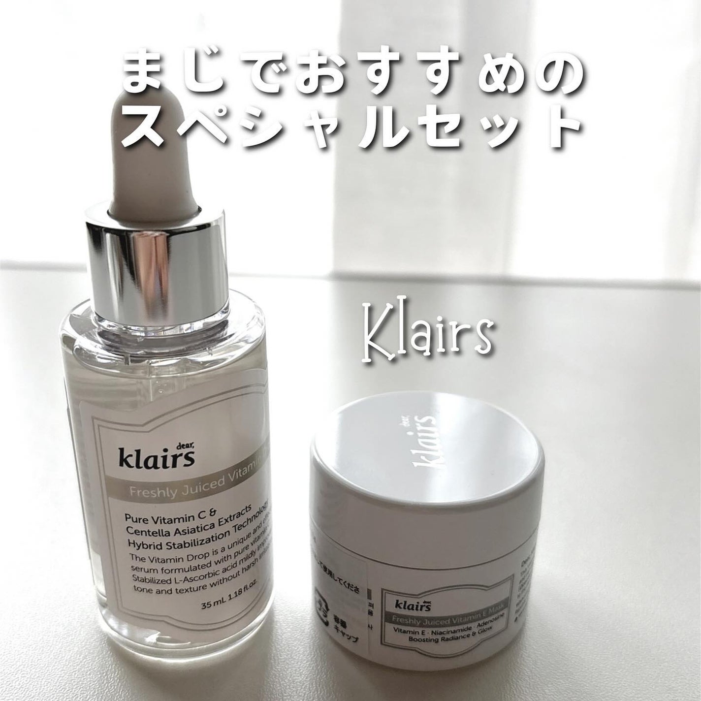 フレッシュリージュースドビタミンドロップ(35ml)/Klairs/美容液を使ったクチコミ(1枚目)