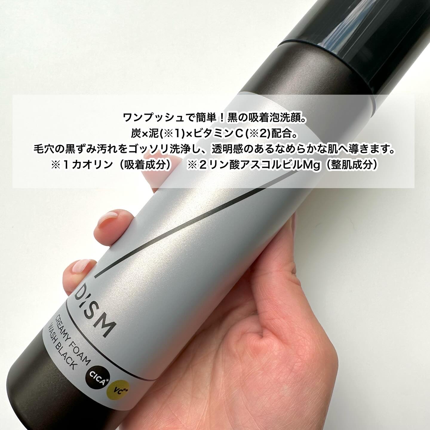 ディズム クリーミーフォームウォッシュ ブラック/DISM/泡洗顔を使ったクチコミ（2枚目）