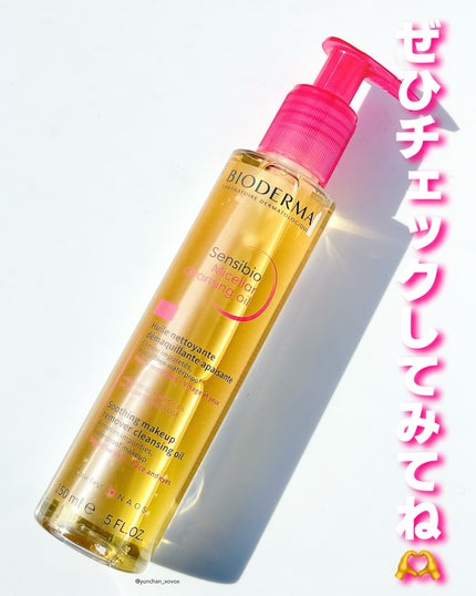 サンシビオ ミセラー クレンジングオイル/ビオデルマ/オイルクレンジングを使ったクチコミ(5枚目)