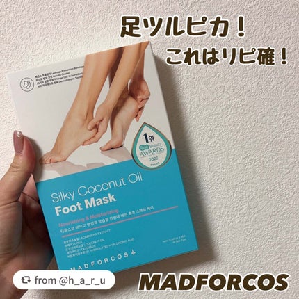 シルキーココナッツオイルフットマスク /MADFORCOS/レッグ・フットケアを使ったクチコミ(1枚目)